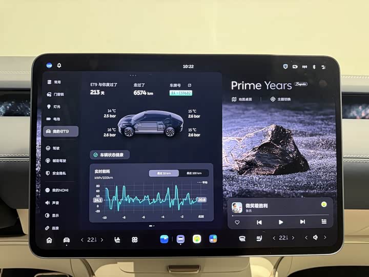 Nio ET9 2025 2025款 102kWh