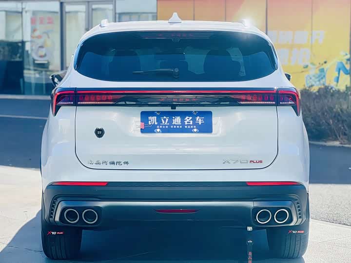 Jetour X70 Plus 2025 2025款 冠军版 1.5T DCT冠军PRO 5座