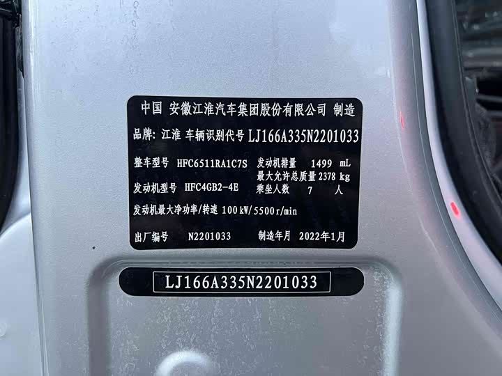 JAC Refine M3 2022 2022款 PLUS 宜家版 1.8L 舒适型