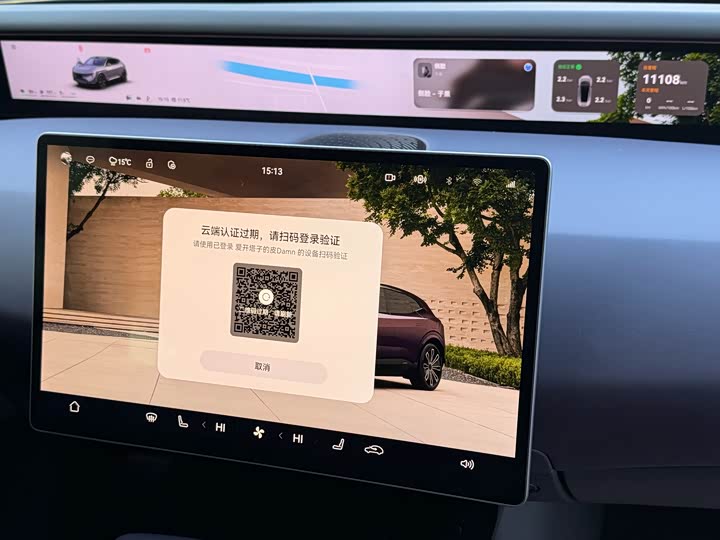 Avatr 07 2024 2024款 Max增程版