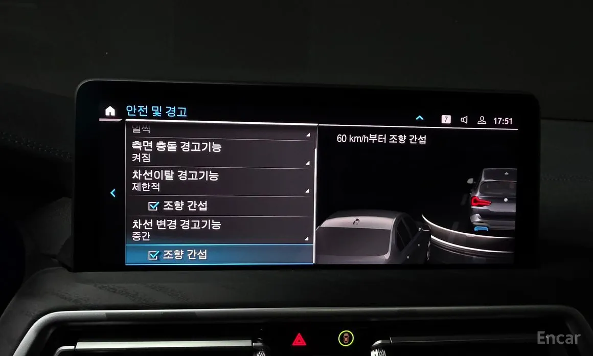 BMW iX3 2021 M Sports