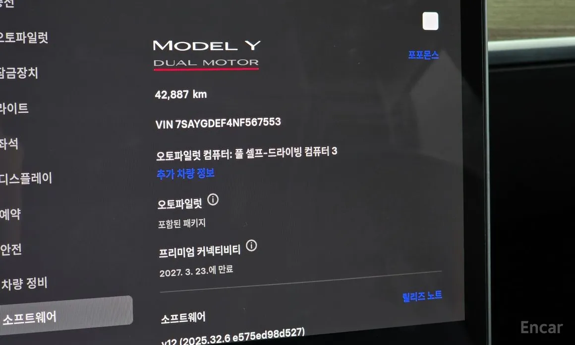 Tesla Model Y 2020 Performance