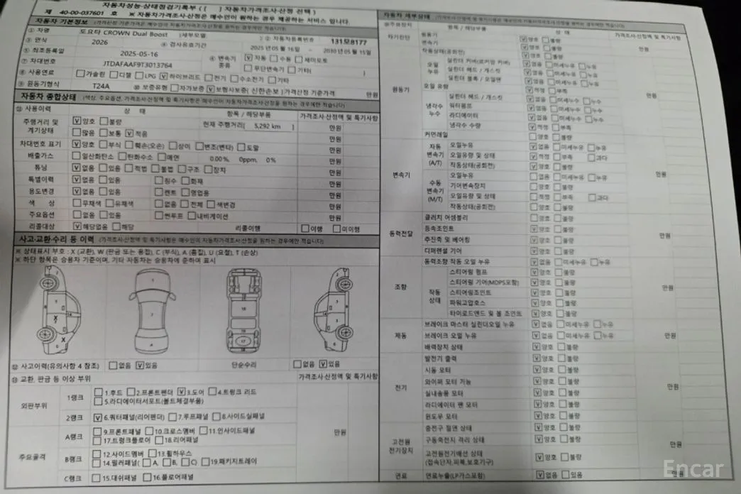 Toyota Crown 2023 2.4 4WD Dual Boost HYbrid