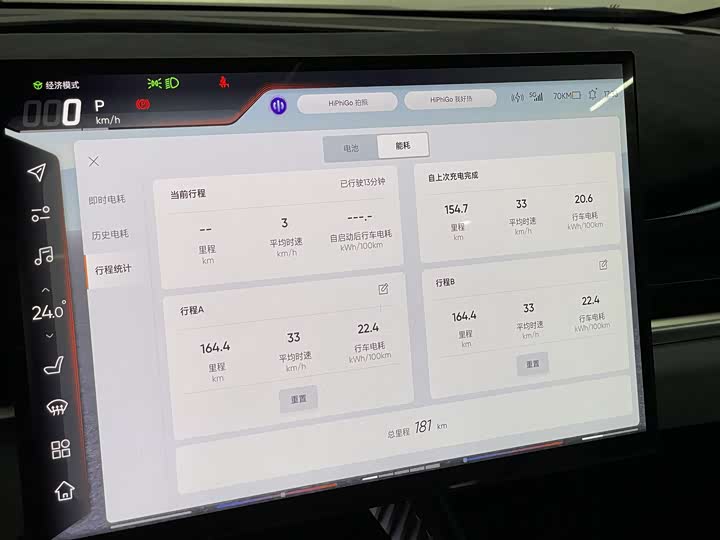 HiPhi Z 2023 2023款 四座版