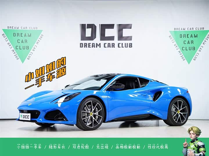 Lotus Emira 2021 2021款 2.0T DCT First Edition