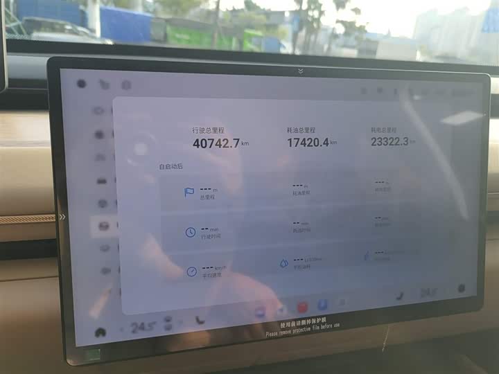 Exeed Sterra ET 2024 2024款 增程 200 Pro+
