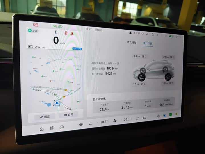 BAIC Arcfox Alpha T5 2025 2025款 520 MAX