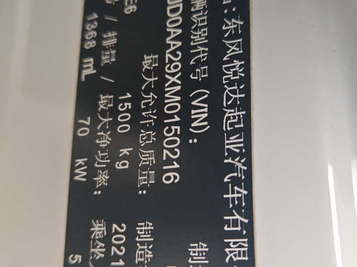 Kia Pegas 2020 2020款 1.4L 自动舒适天窗版