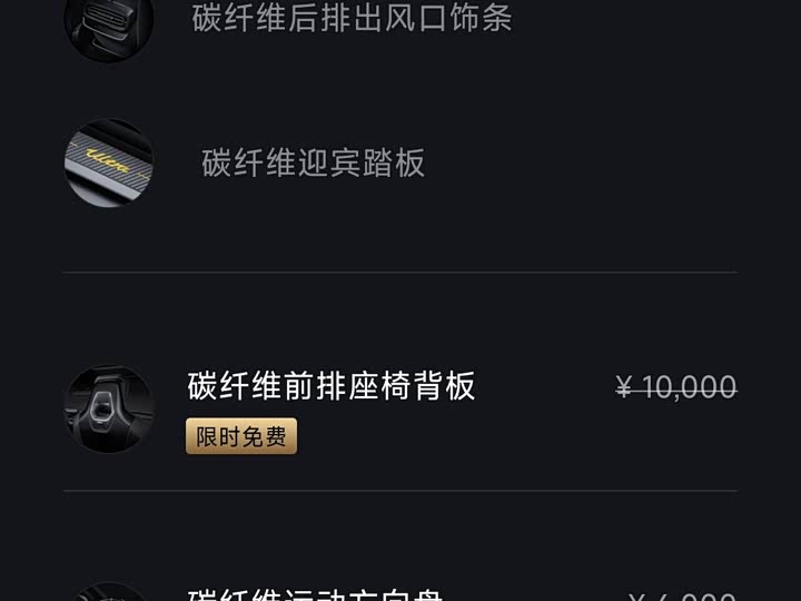 Xiaomi SU7 Ultra 2025 2025款 Ultra