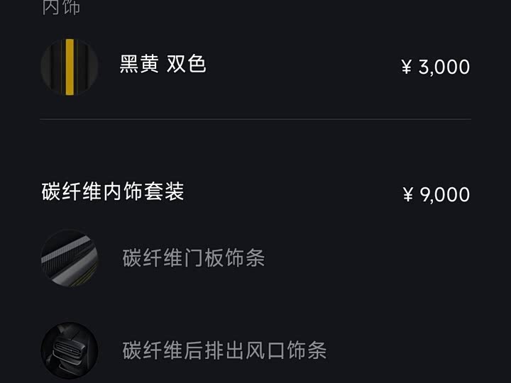 Xiaomi SU7 Ultra 2025 2025款 Ultra