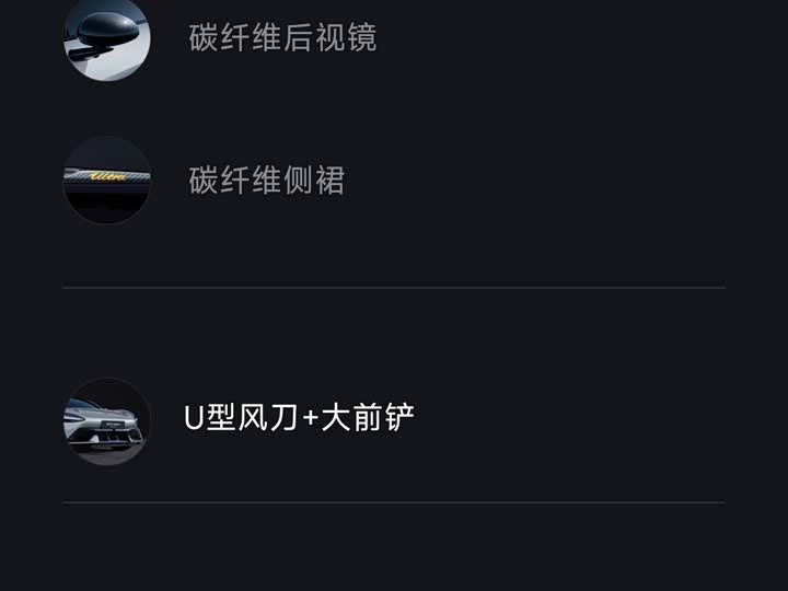 Xiaomi SU7 Ultra 2025 2025款 Ultra