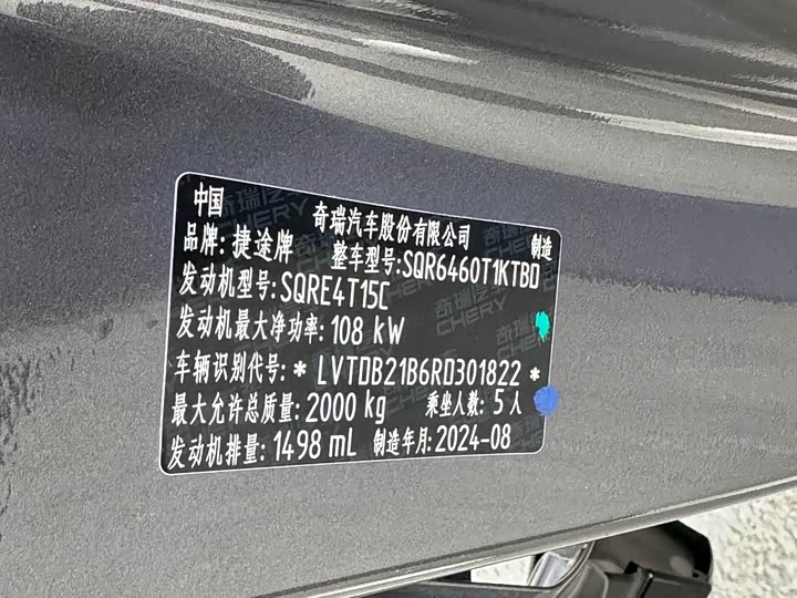 Jetour Dashing 2025 2025款 1.5T DCT 豪华版