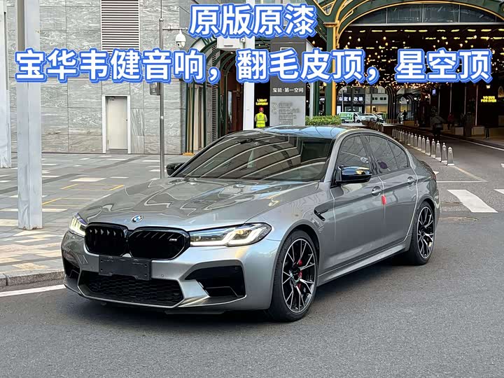 BMW M5 2021 2021款 M5