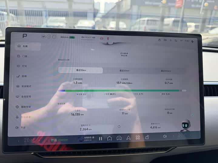 XPeng Mona M03 2025 2025款 502 长续航 Max