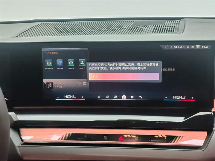BMW i5 2025 2025款 eDrive 40L M运动套装