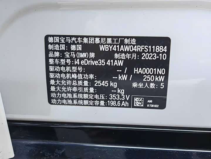 BMW i4 2023 2023款 eDrive35