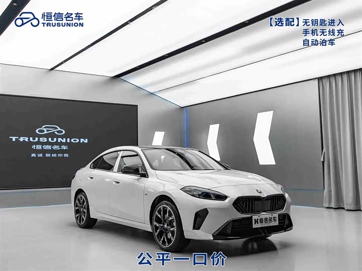 BMW 2 Series 2025 2025款 225L M运动曜夜套装