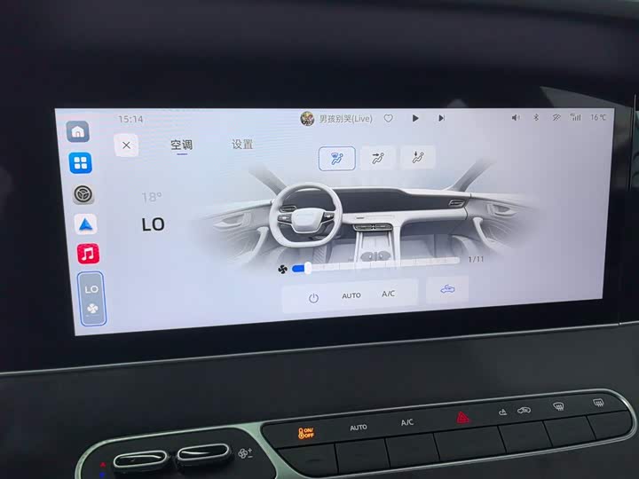 Roewe D7 2025 2025款 EV 510km 后驱领航版