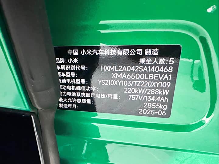 Xiaomi YU7 2025 2025款 超长续航高性能四驱Max版