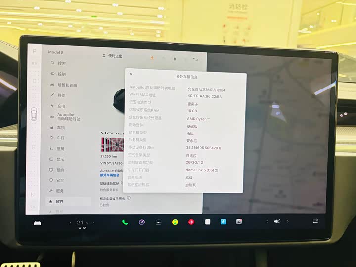 Tesla Model S 2023 2023款 三电机全轮驱动 Plaid版