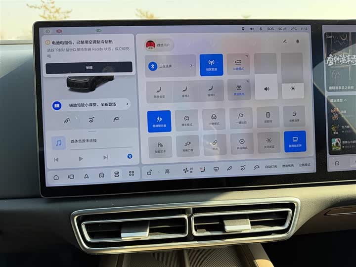LiXiang L6 2025 2025款 Pro 智能焕新版