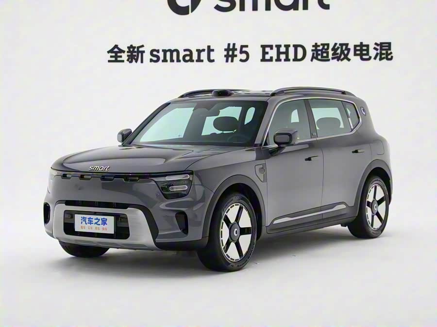 2026 Smart #5