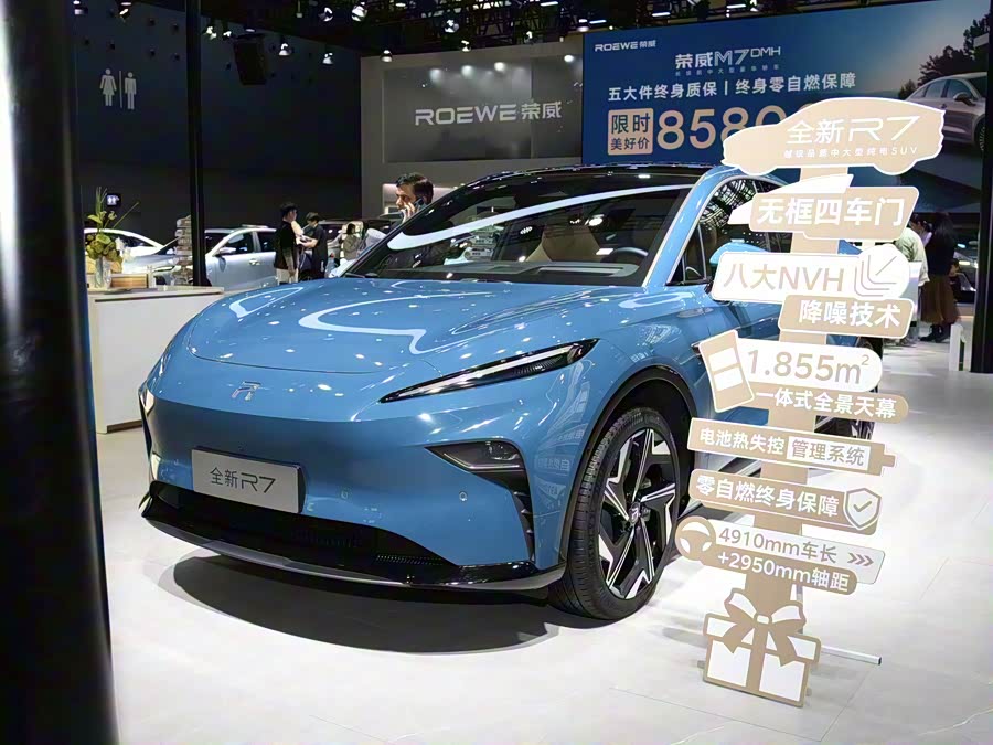 Roewe R7 2025 2025款 长续版