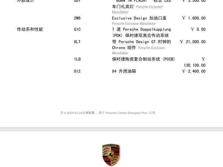 Porsche 911 2025 2025款 GT3 4.0L