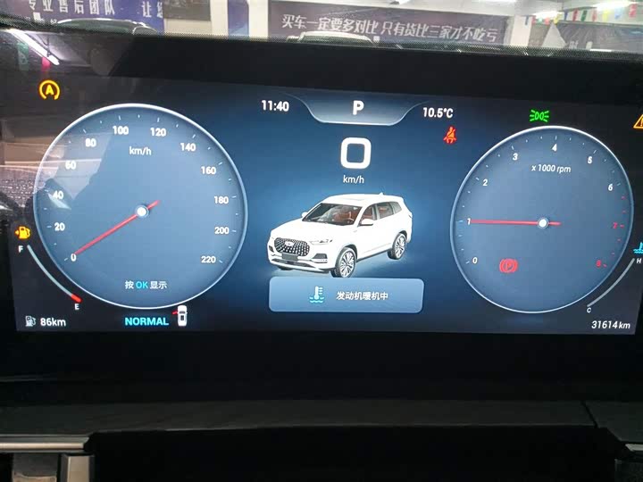 Chery Tiggo 8 Plus 2024 2024款 冠军版 290TGDI DCT豪悦版 5座