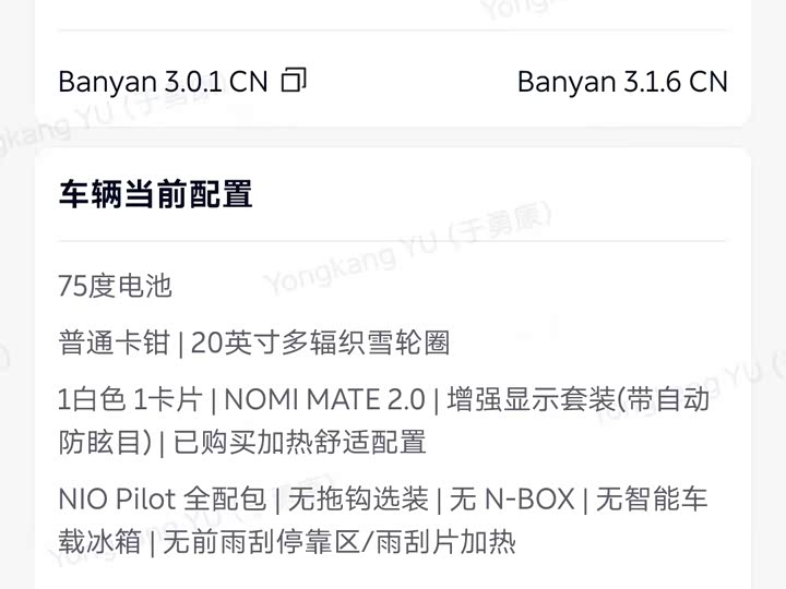 Nio EC6 2024 2024款 75kWh