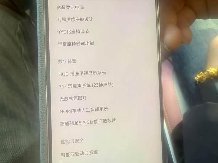 Nio EC6 2024 2024款 75kWh