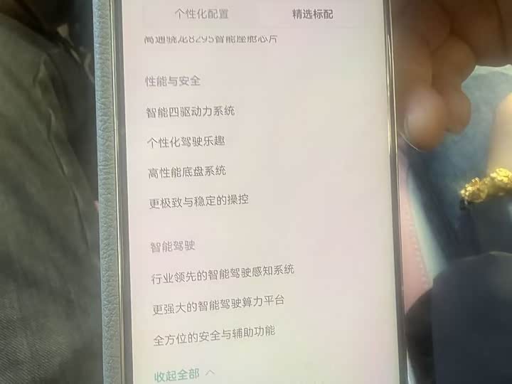 Nio EC6 2024 2024款 75kWh