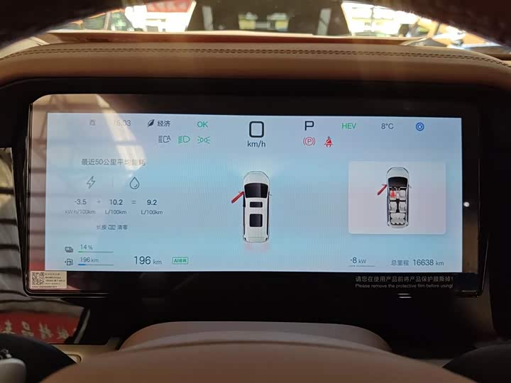 BYD Xia 2025 2025款 DM-i 1.5T 180km 超越型