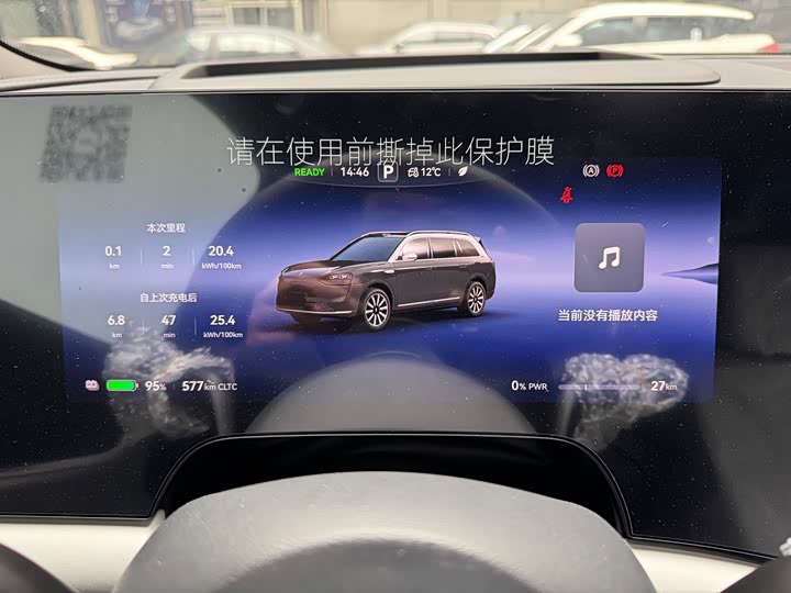 Aito M9 2025 2025款 纯电 Ultra版 100kWh 5座版