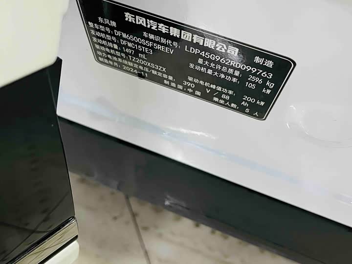 Dongfeng Yipai eπ 008 2025 2025款 210Ultra如奕版 5座