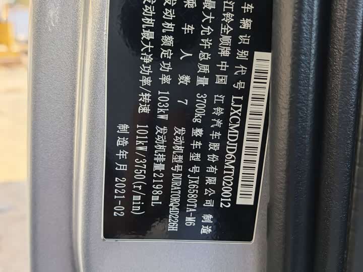 Ford Transit New 2021 2021款 2.2T手动物流车Pro长轴7座中顶国VI