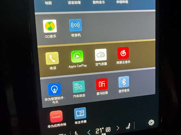 Volvo S90 Hybrid 2025 2025款 插电式混动 四驱长续航智雅豪华版