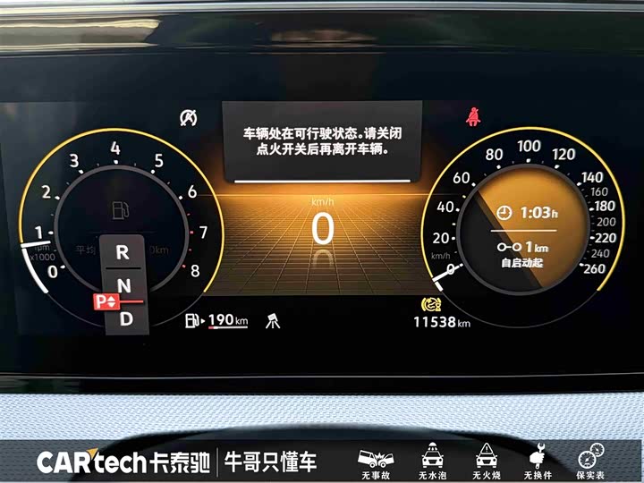 Volkswagen Lamando L 2025 2025款 凌渡L 280TSI DSG酷辣版