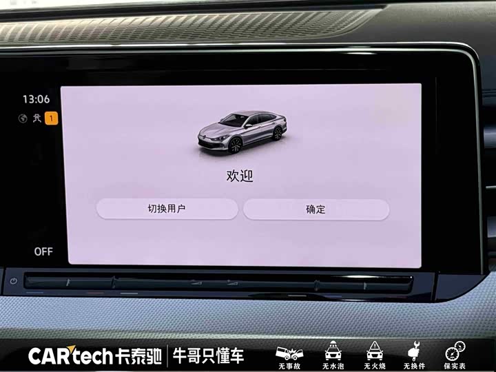 Volkswagen Lamando L 2025 2025款 凌渡L 280TSI DSG酷辣版