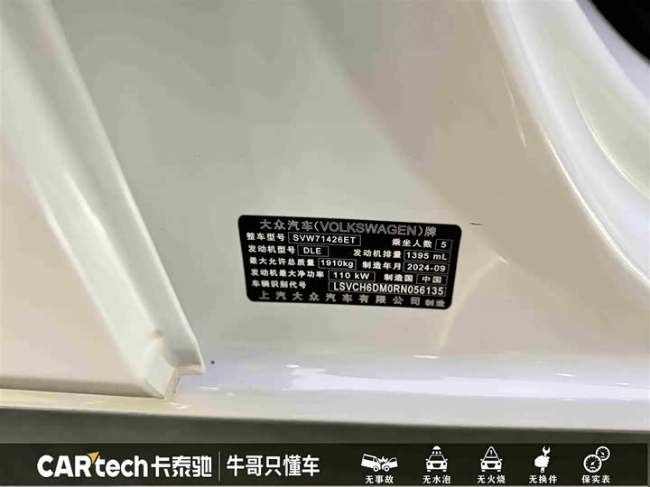 Volkswagen Lamando L 2025 2025款 凌渡L 280TSI DSG酷辣版