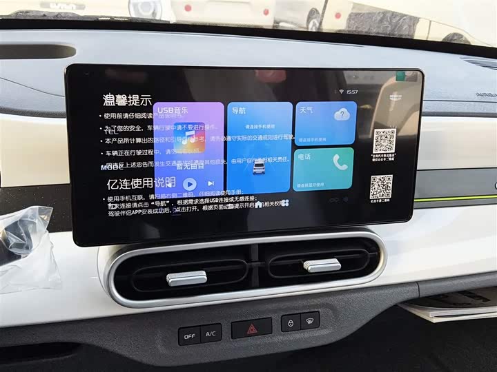 Geely Galaxy Panda Mini 2025 2025款 熊猫mini 210km 元气熊