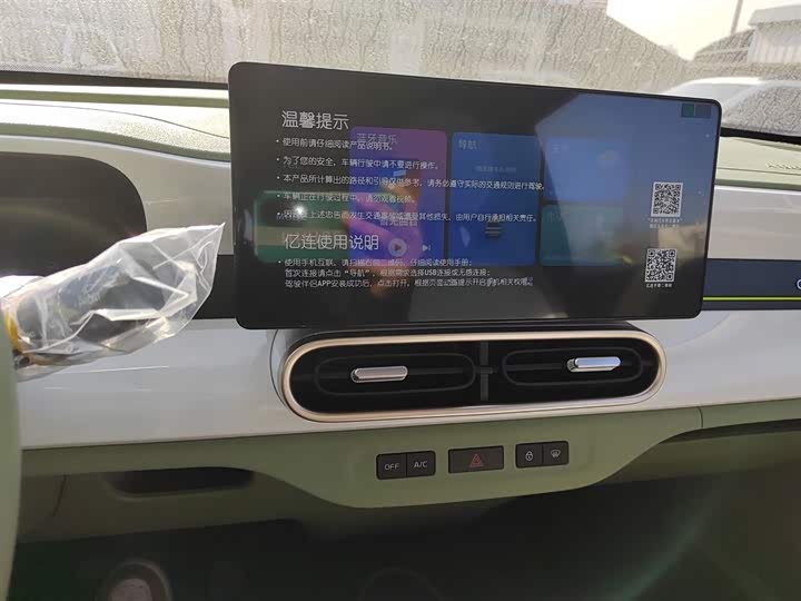 Geely Galaxy Panda Mini 2025 2025款 熊猫mini 210km 元气熊