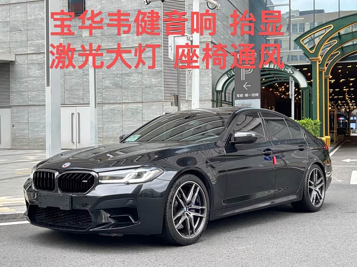 BMW M5 2021 2021款 M5