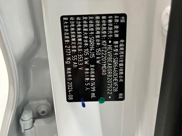 Jetour Shanhai L6 2024 2024款 1.5TD DHT MAX