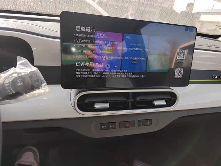 Geely Galaxy Panda Mini 2025 2025款 熊猫mini 210km 元气熊