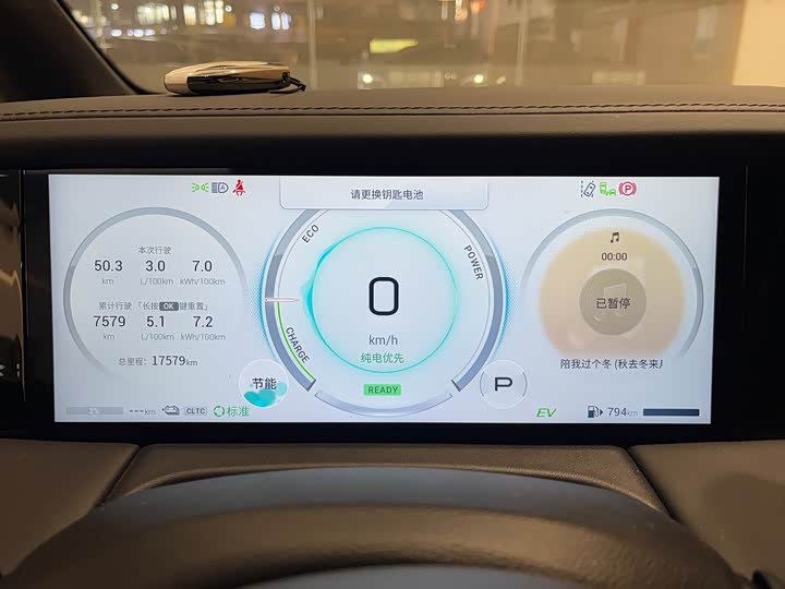 GAC Trumpchi E9 2024 2024款 E9 冠军版