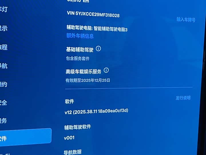 Tesla Model X 2020 2020款 长续航升级版