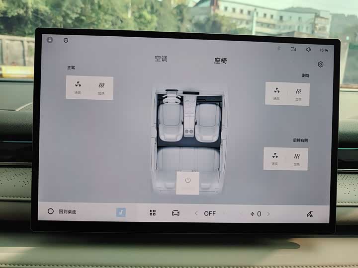 Geely Galaxy Starshine 8 EM-i 2025 2025款 130km EM-i 尊享版