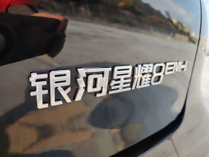 Geely Galaxy Starshine 8 EM-i 2025 2025款 130km EM-i 尊享版