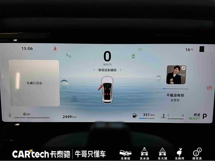 Geely Monjaro Thor Hybrid 2024 2024款 油混 1.5T 天宫版